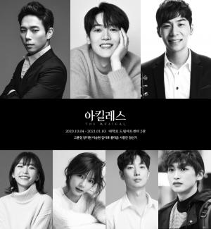 창작뮤지컬 '아킬레스' 개막 초읽기… '고훈정·양지원·이승현' 캐스팅