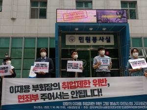 삼성 이재용, 역시 법위에 '군림' …경찰 '취업제한' 불송치 결정
