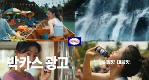 동아제약 박카스, 신규 광고 ‘젊음을 힘껏, 마음껏!’ 온에어