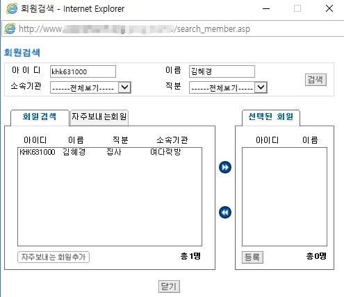 분당우리교회 홈페이지 쪽지쓰기 회원검색에 나타난 이재명 지사 부인 김혜경씨와 ‘혜경궁 김씨’ 아이디 ‘khk631000’. (사진=분당우리교회 홈페이지 화면 갈무리)